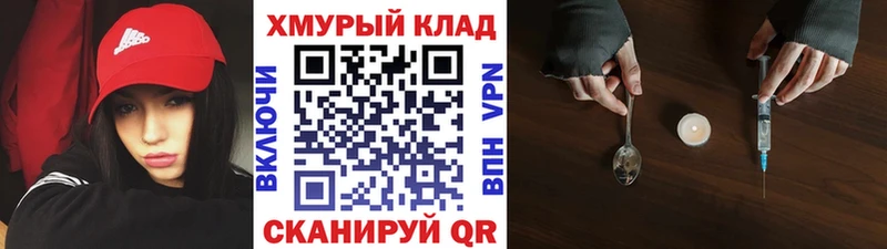 маркетплейс какой сайт  Новая Усмань  ГЕРОИН хмурый  купить закладку 