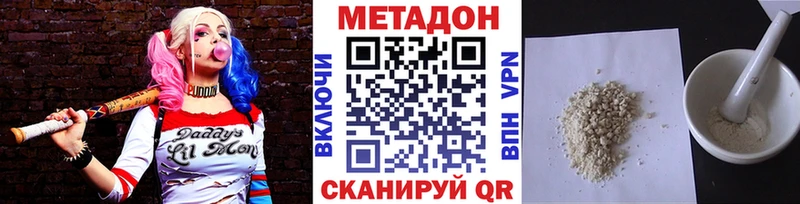 Метадон methadone  omg зеркало  Новая Усмань 
